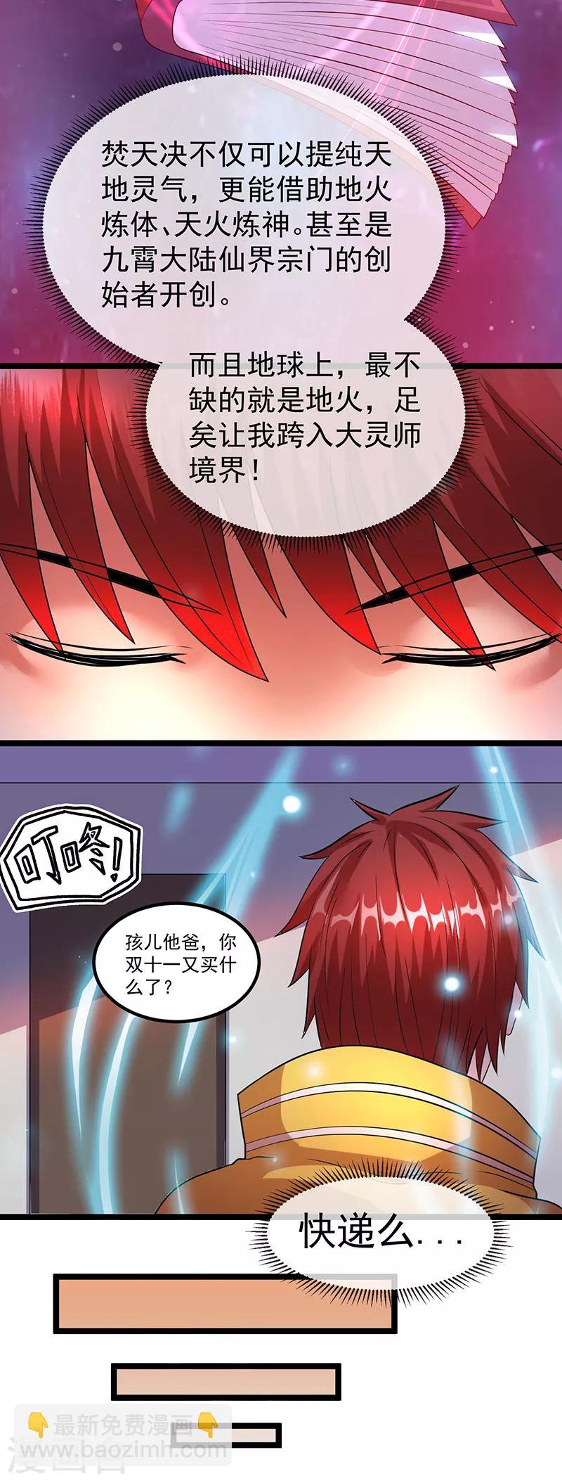 第37话28