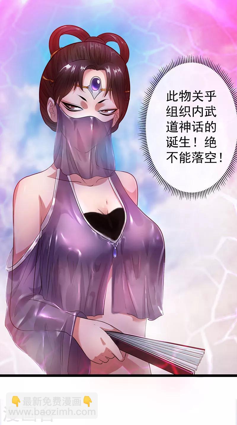第37话3