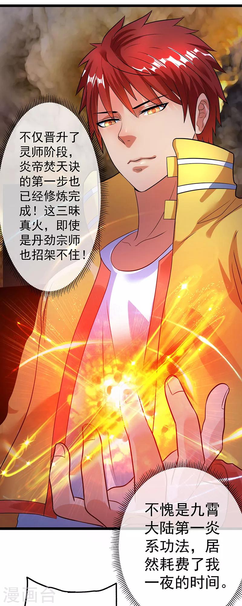 第37话30
