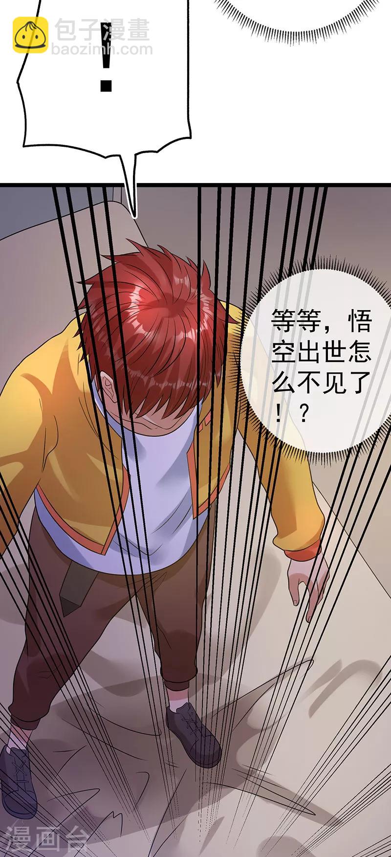第37话31