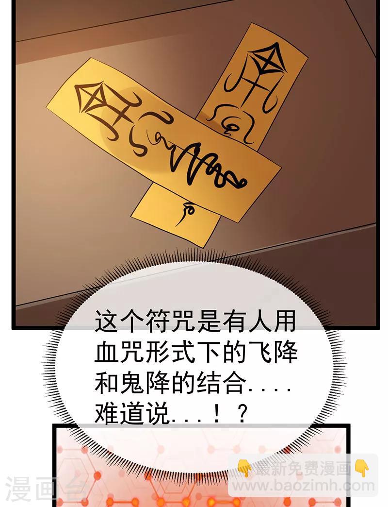 第37话35