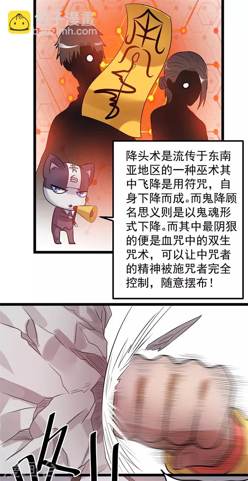 第37话36