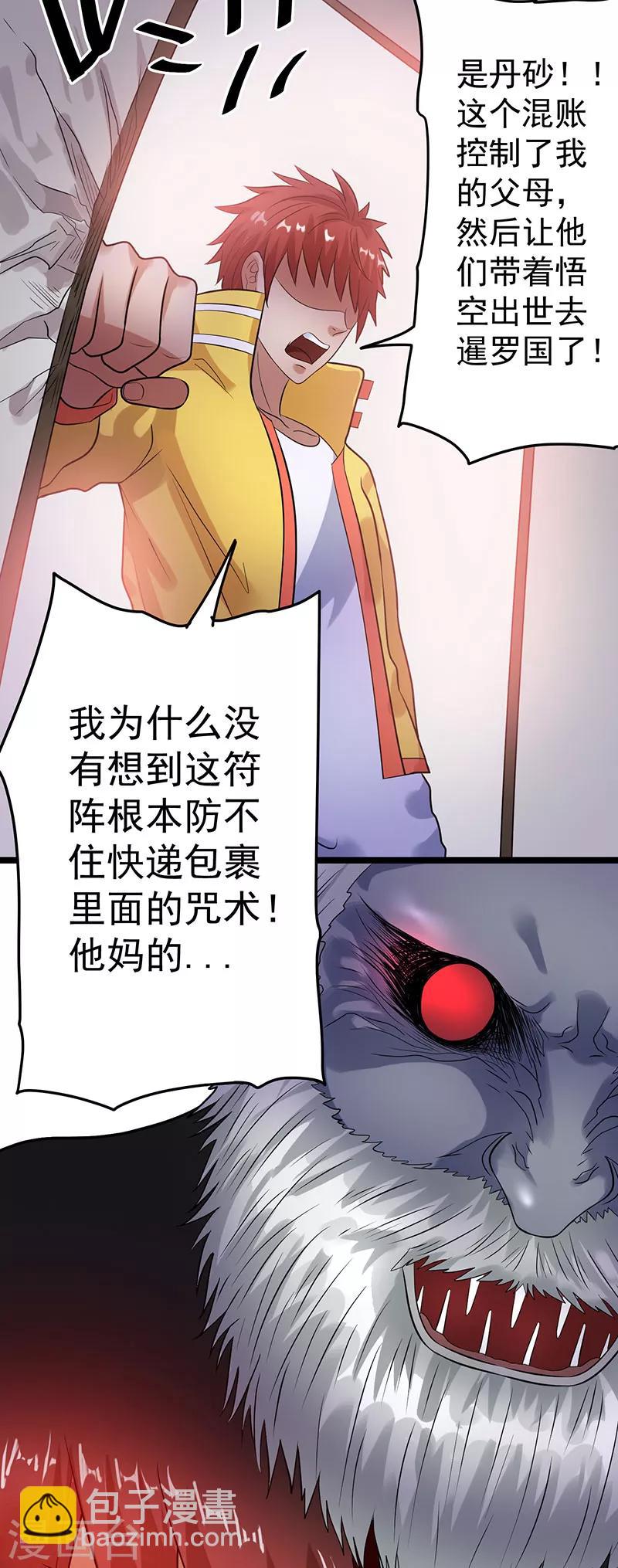 第37话37