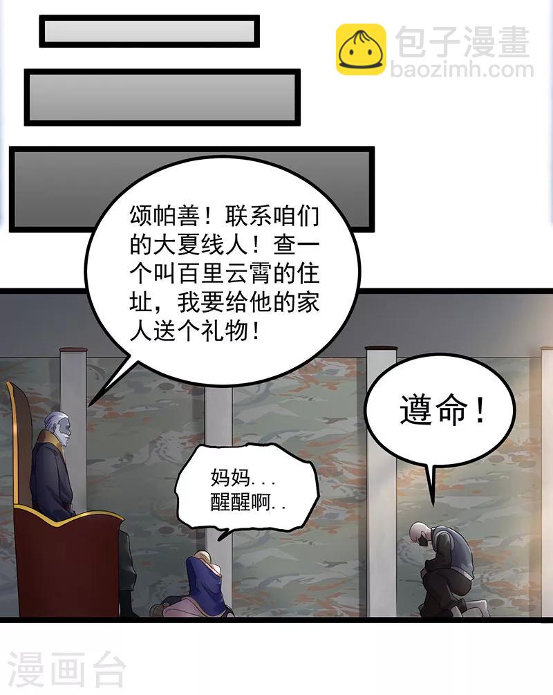 第37话4