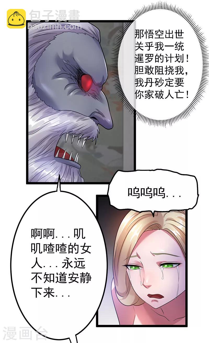 第37话5