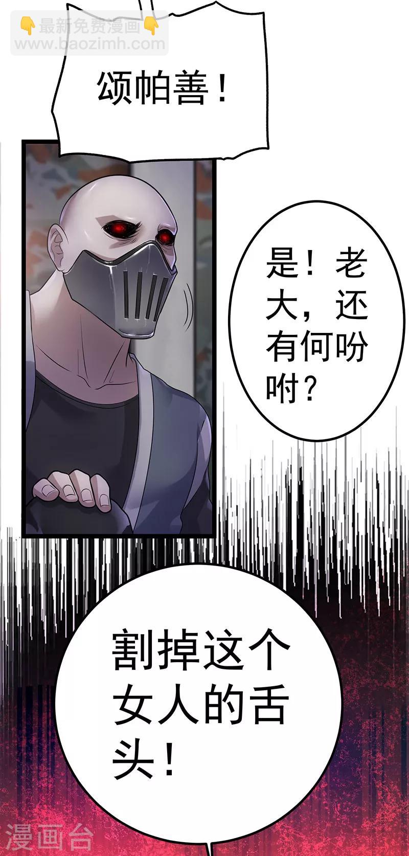 第37话6