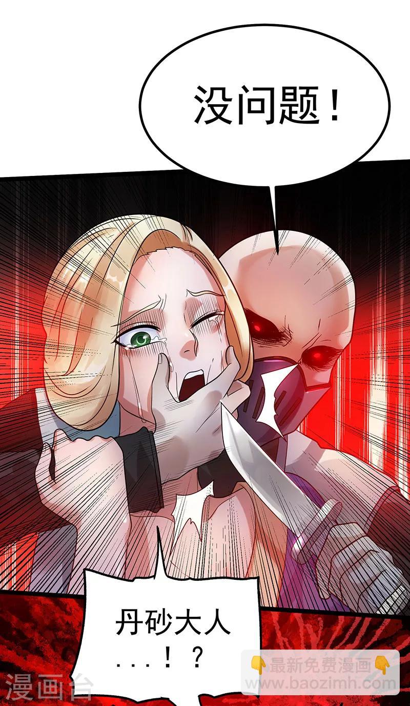 第37话8