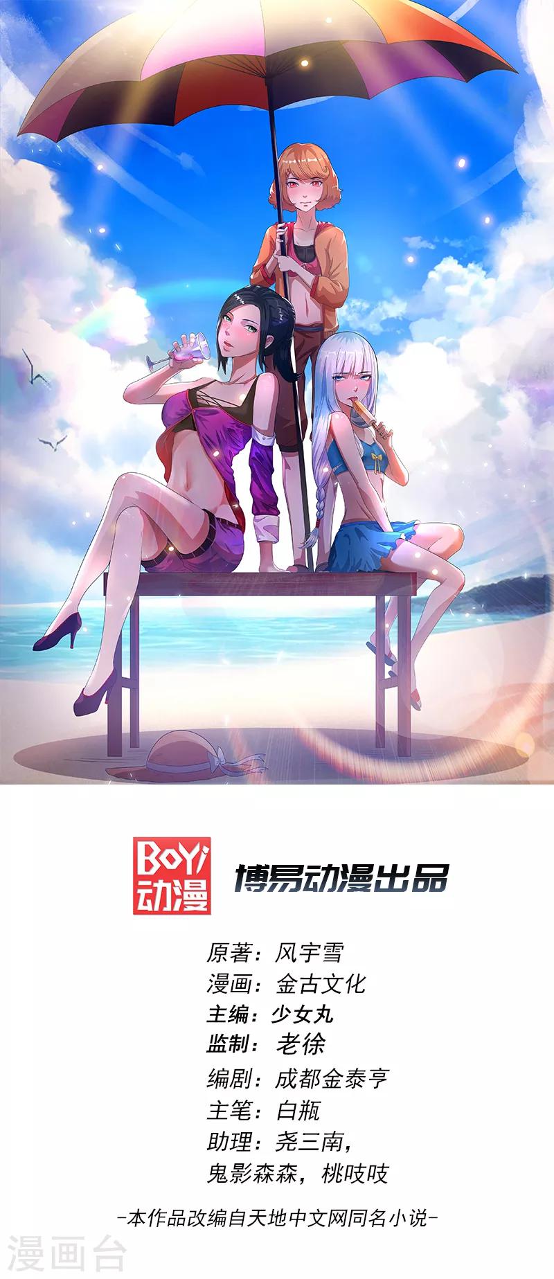 第38话0