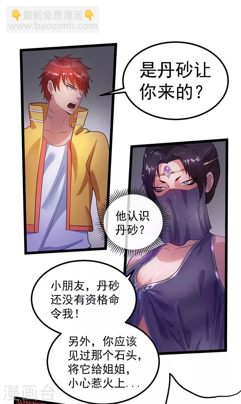 第38话1