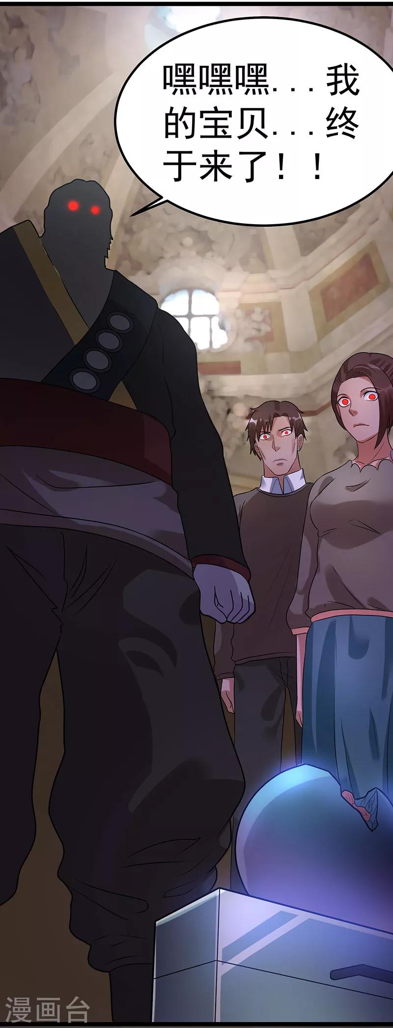 第38话10