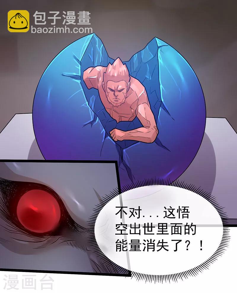 第38话11