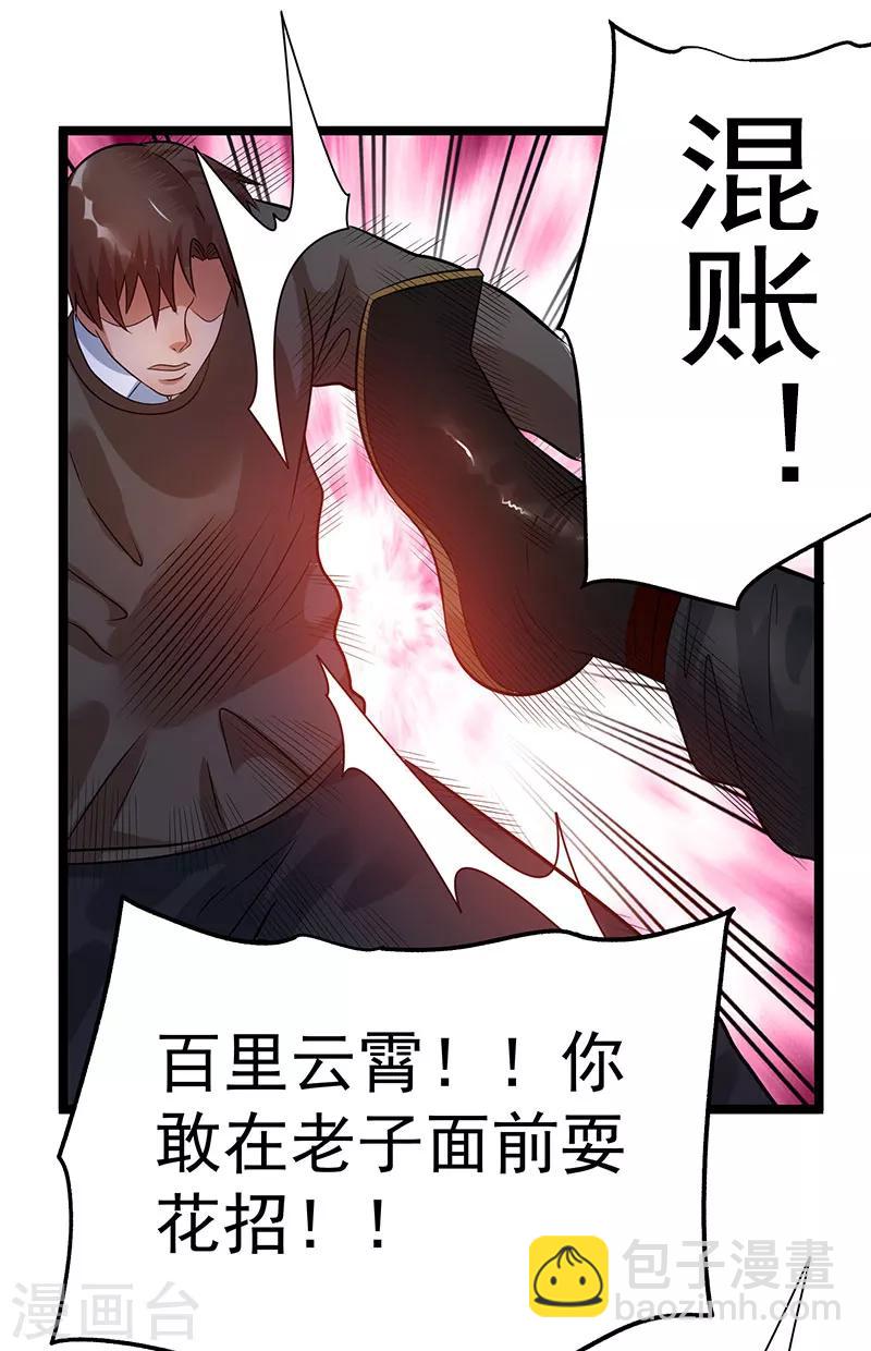 第38话12