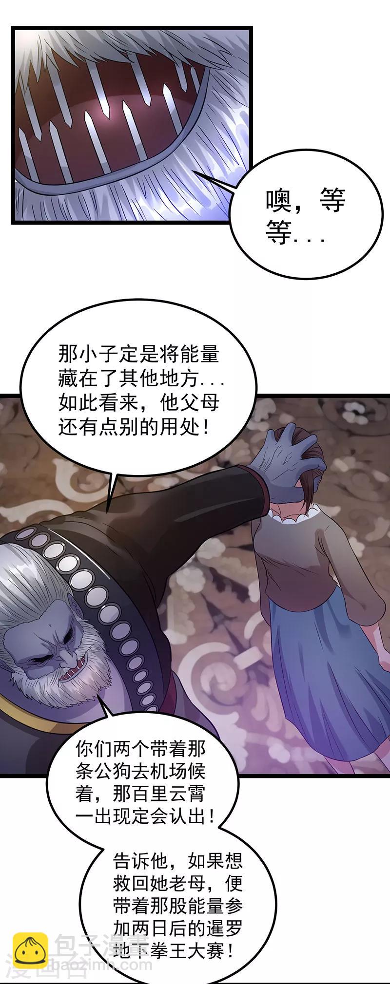 第38话14