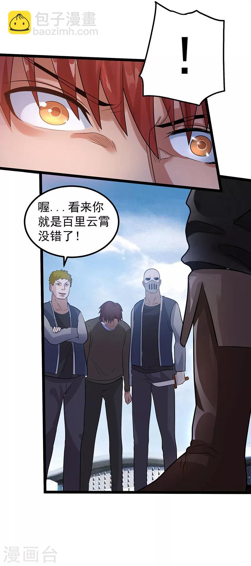 第38话18