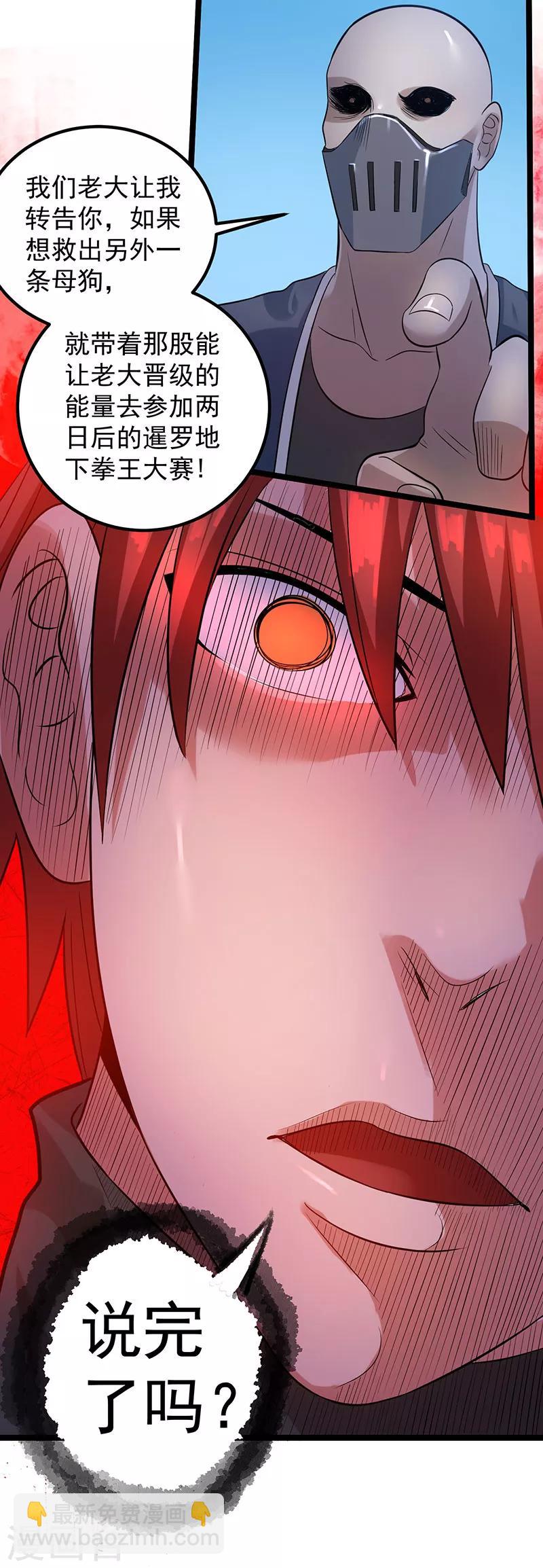 第38话20