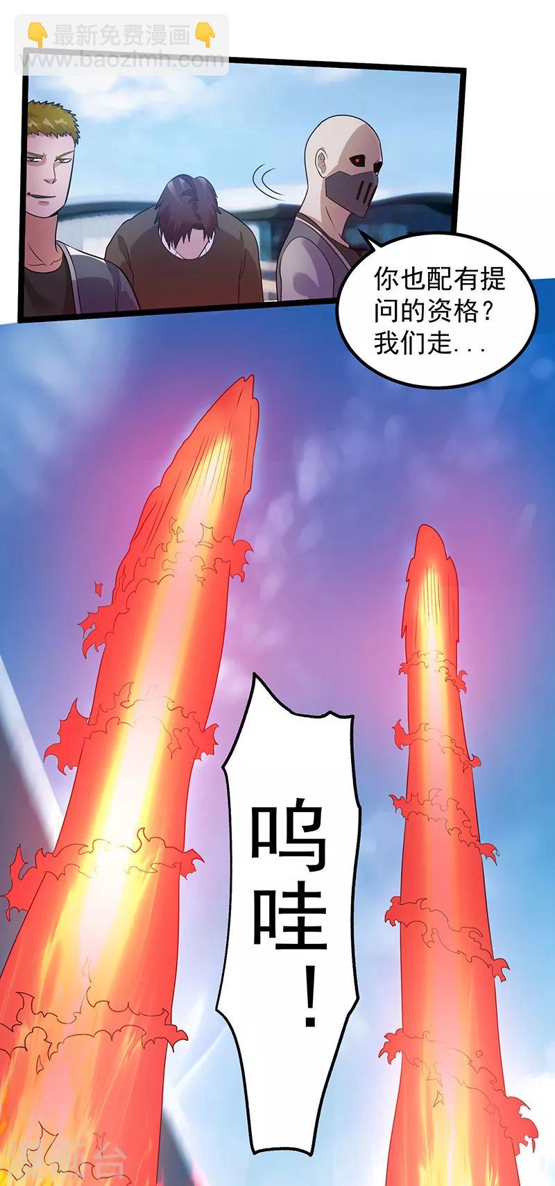 第38话21