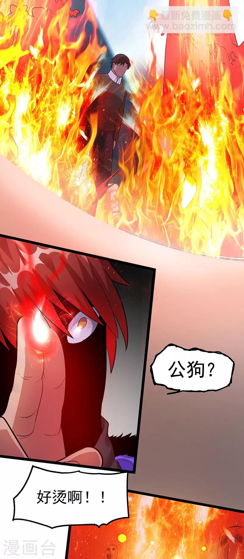 第38话22