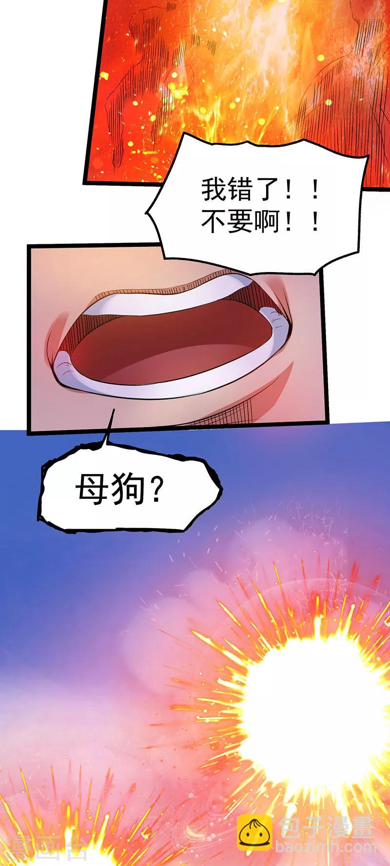 第38话23
