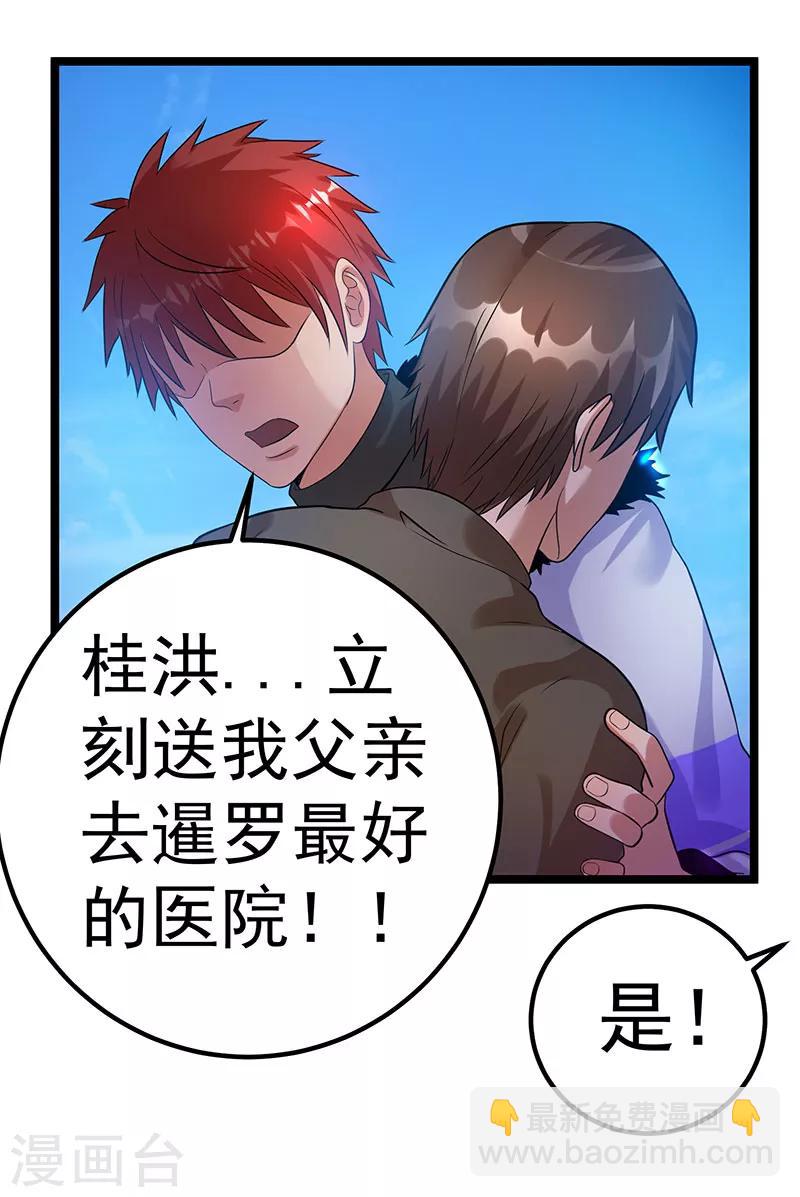 第38话27
