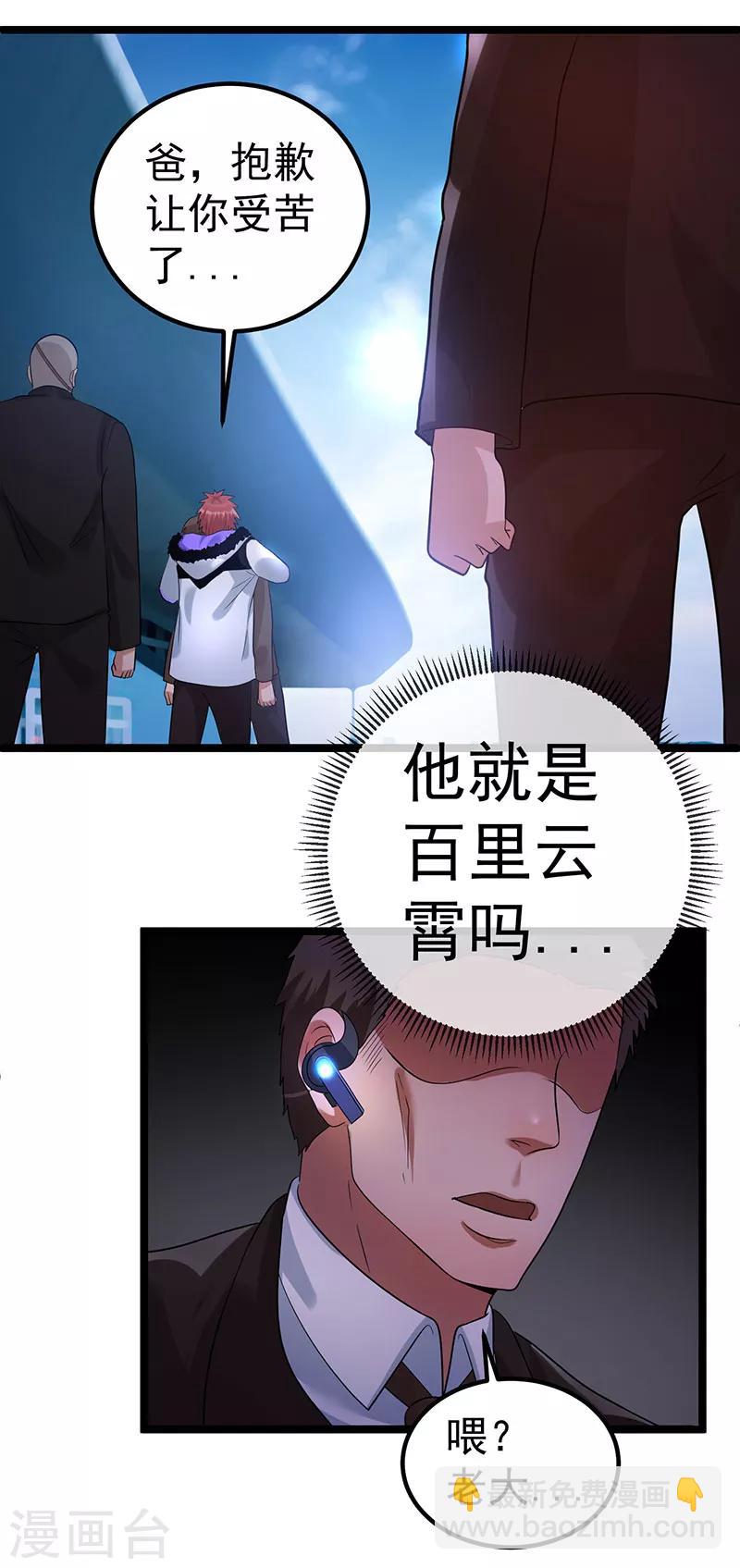 第38话28