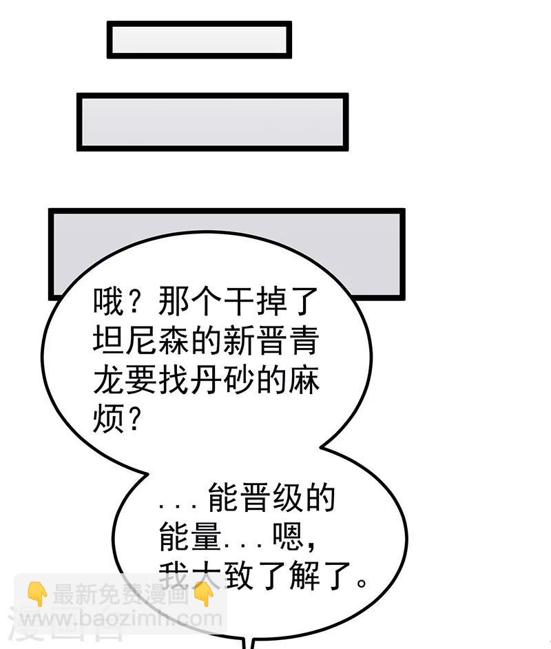 第38话29