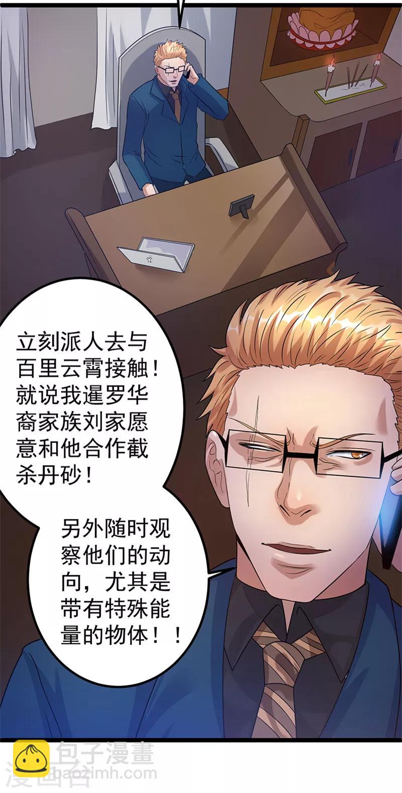 第38话30