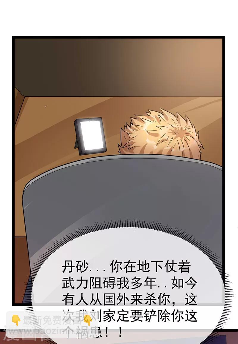 第38话31