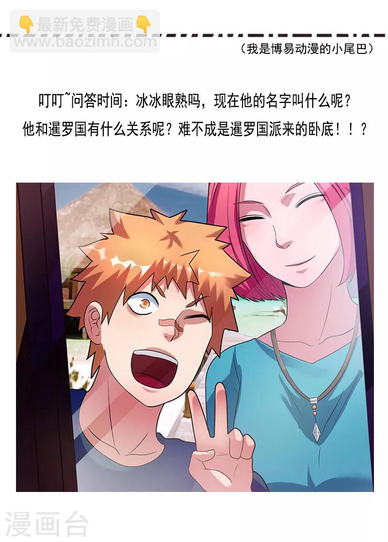 第38话33