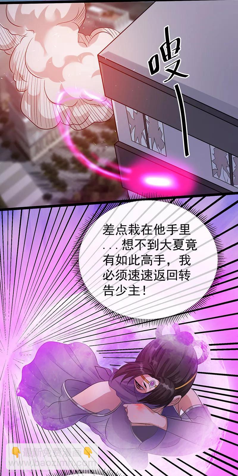 第38话4