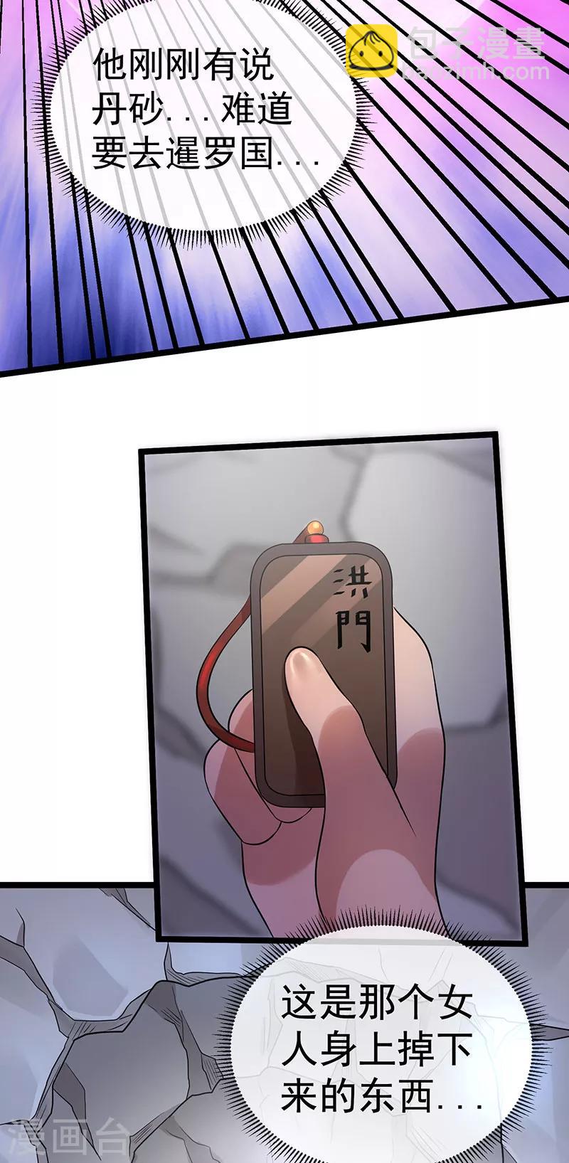 第38话5
