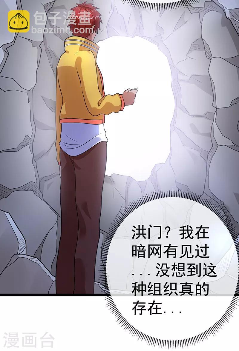 第38话6
