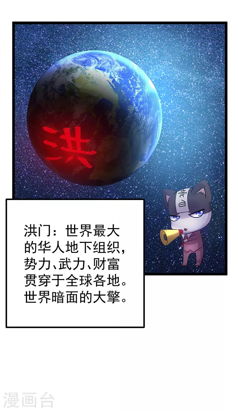 第38话7