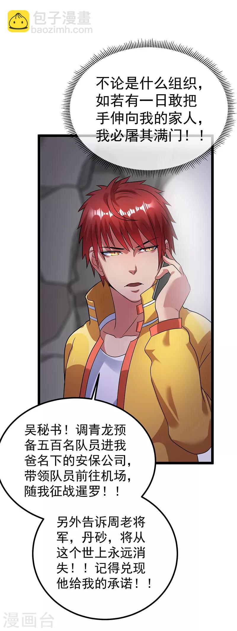 第38话8