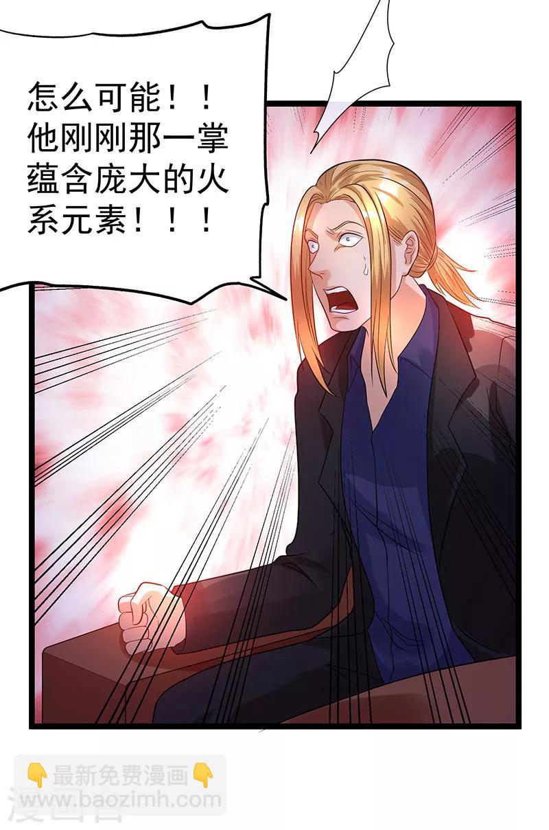 第40话10