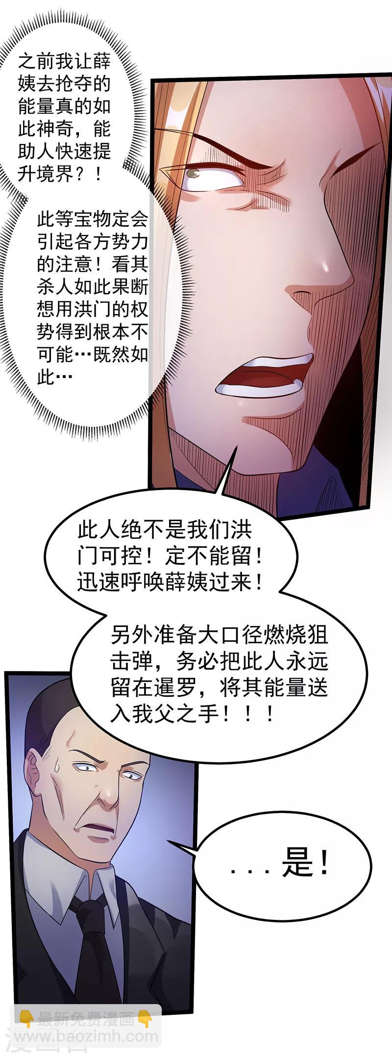 第40话12