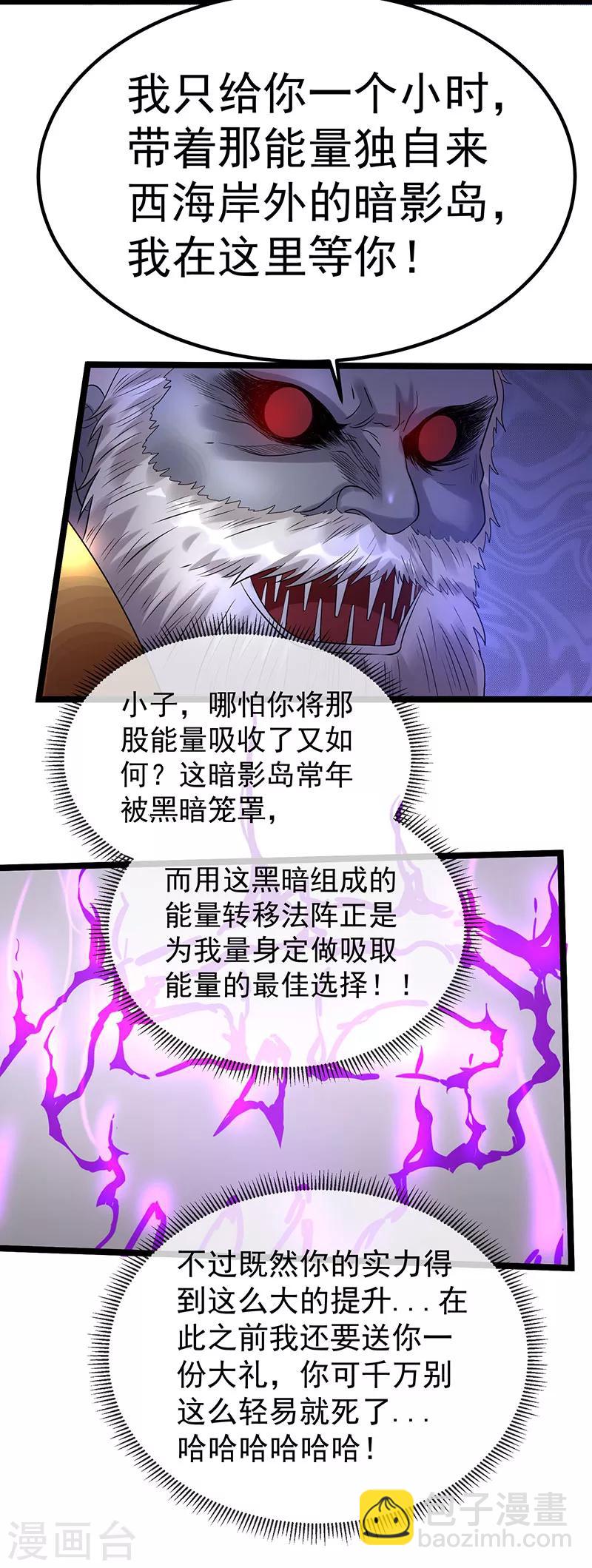 第40话20