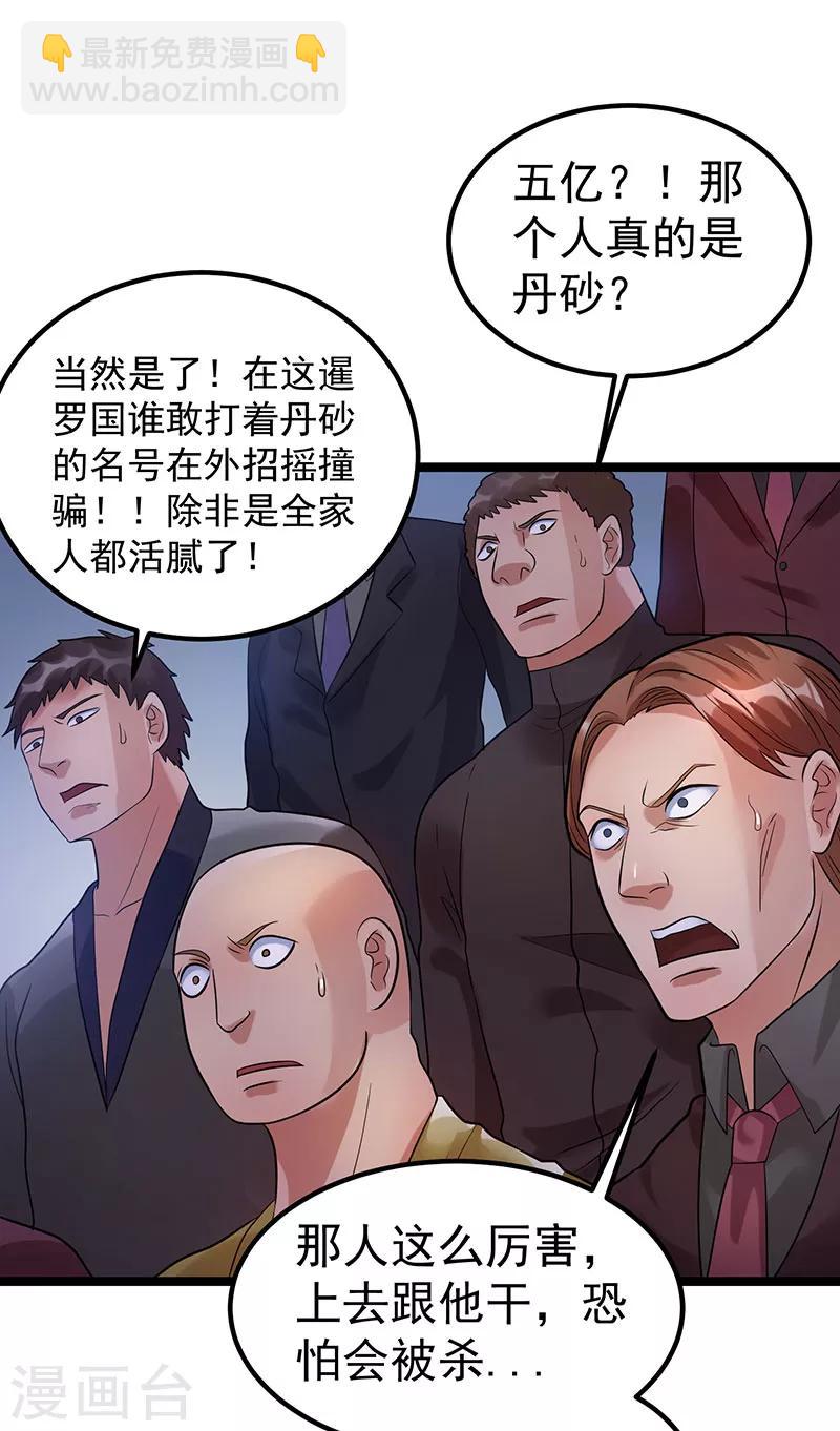 第40话22