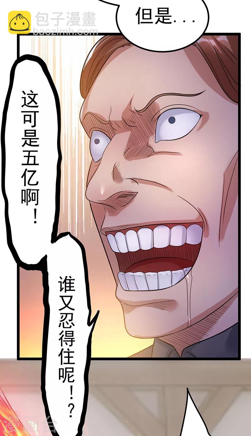 第40话23