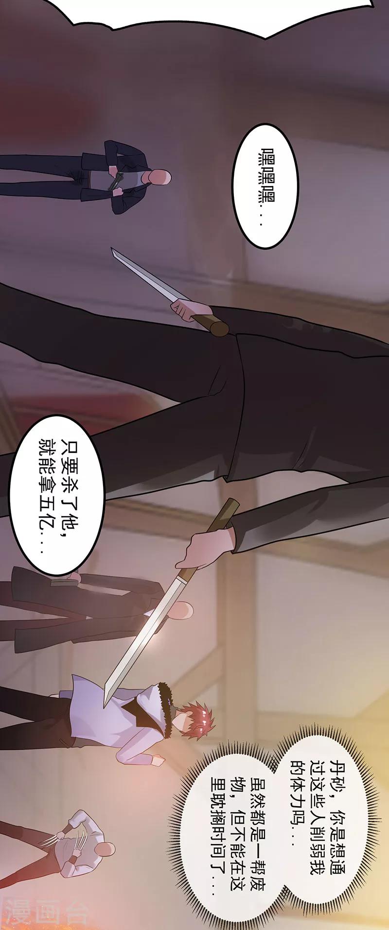 第40话26