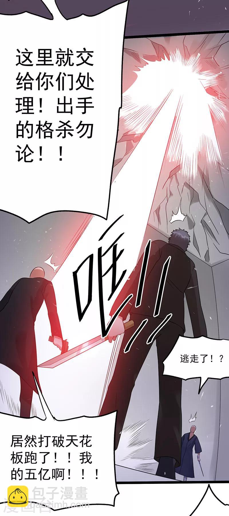 第40话29