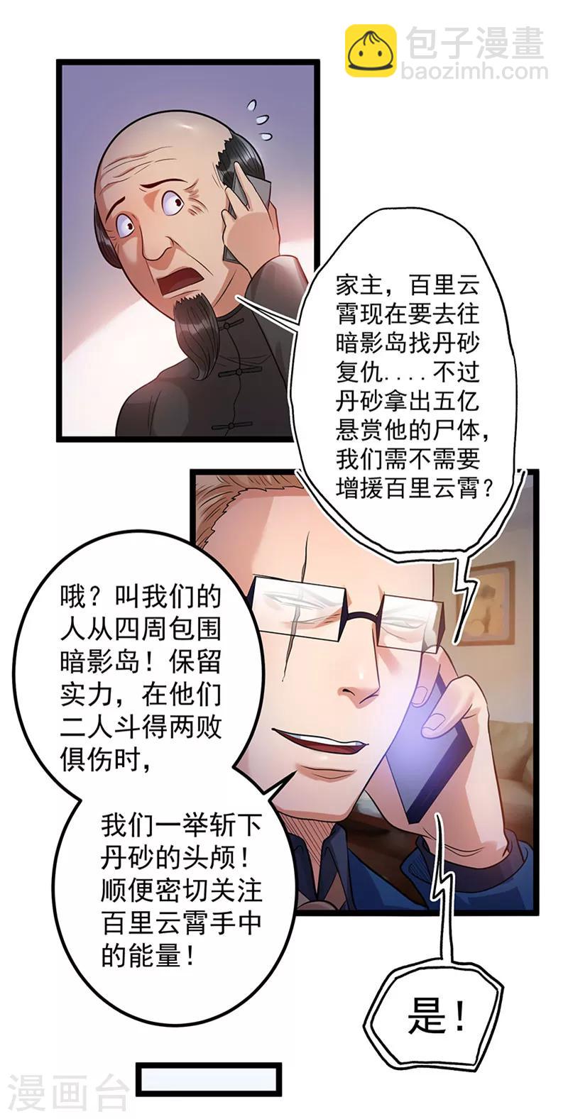 第40话31