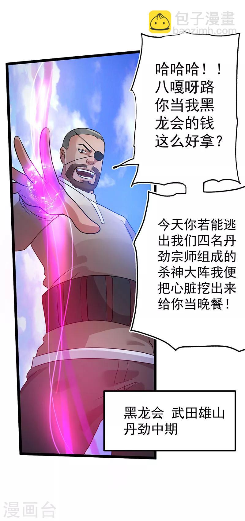 第40话37