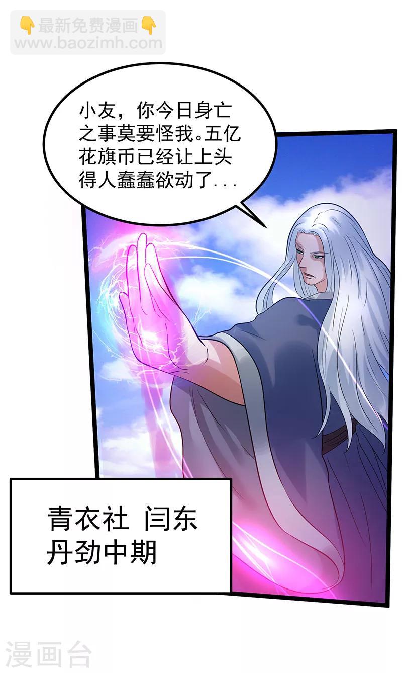 第40话38