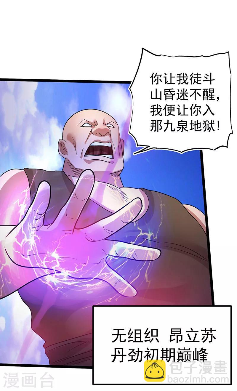 第40话39