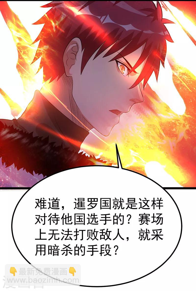 第40话8