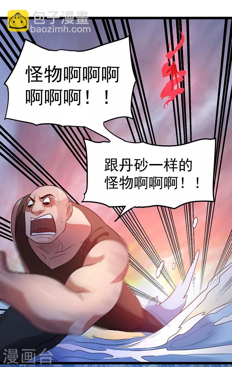 第41话11