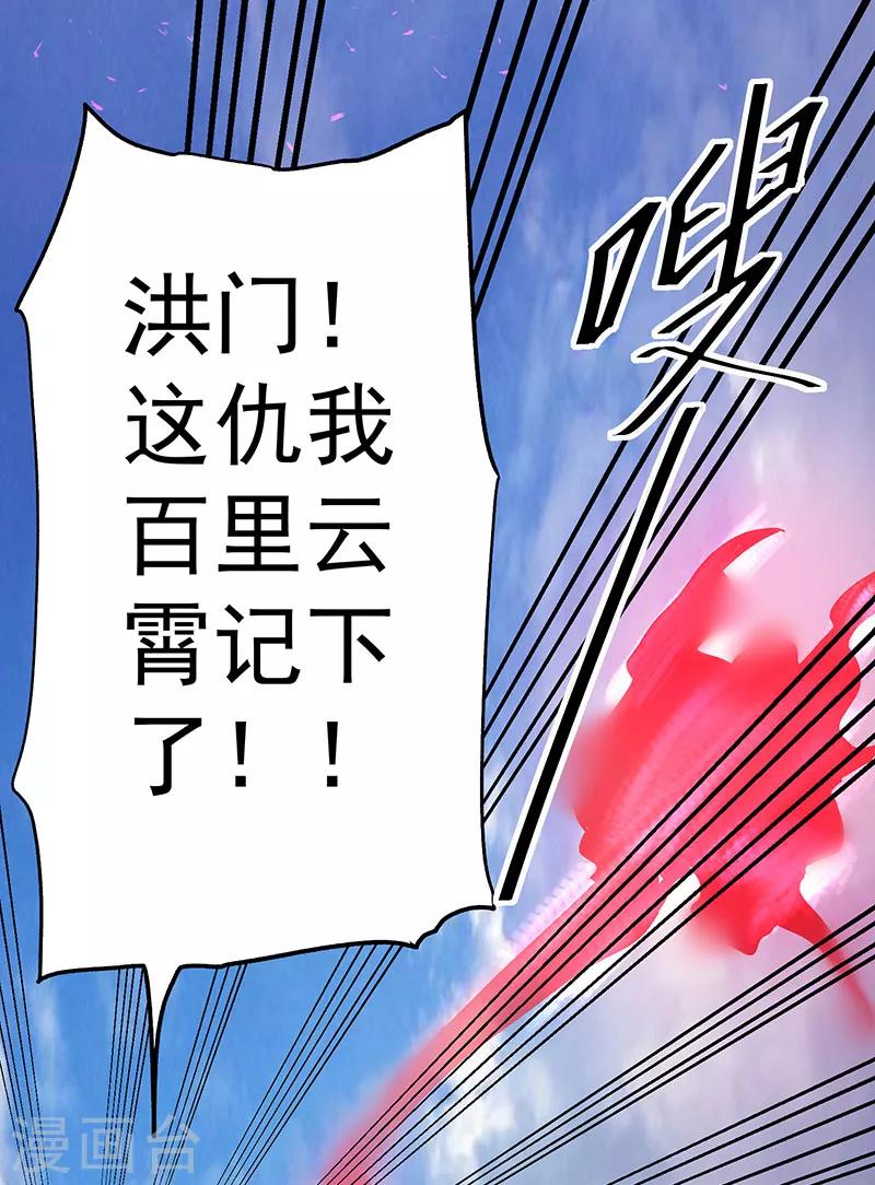 第41话18