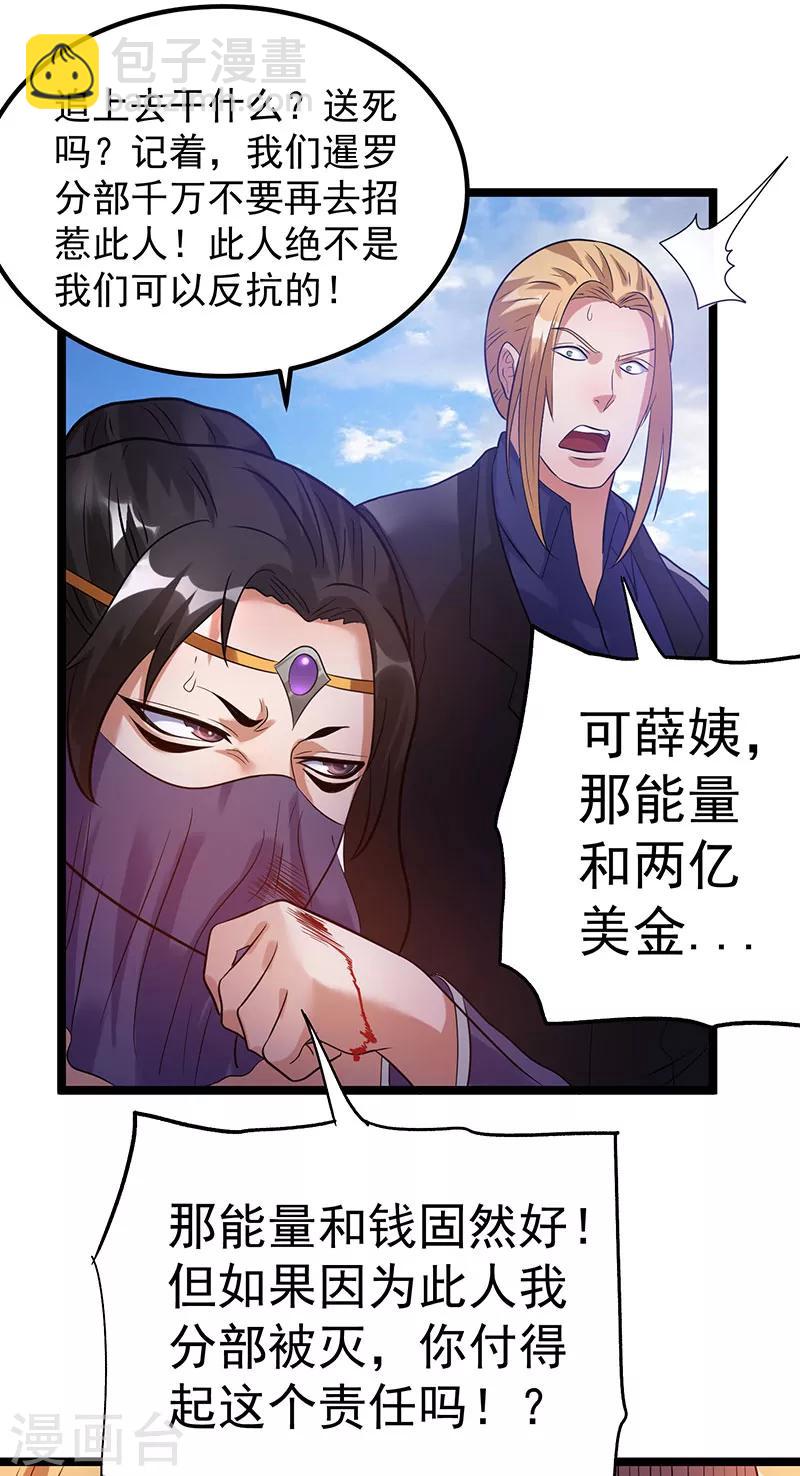 第41话20