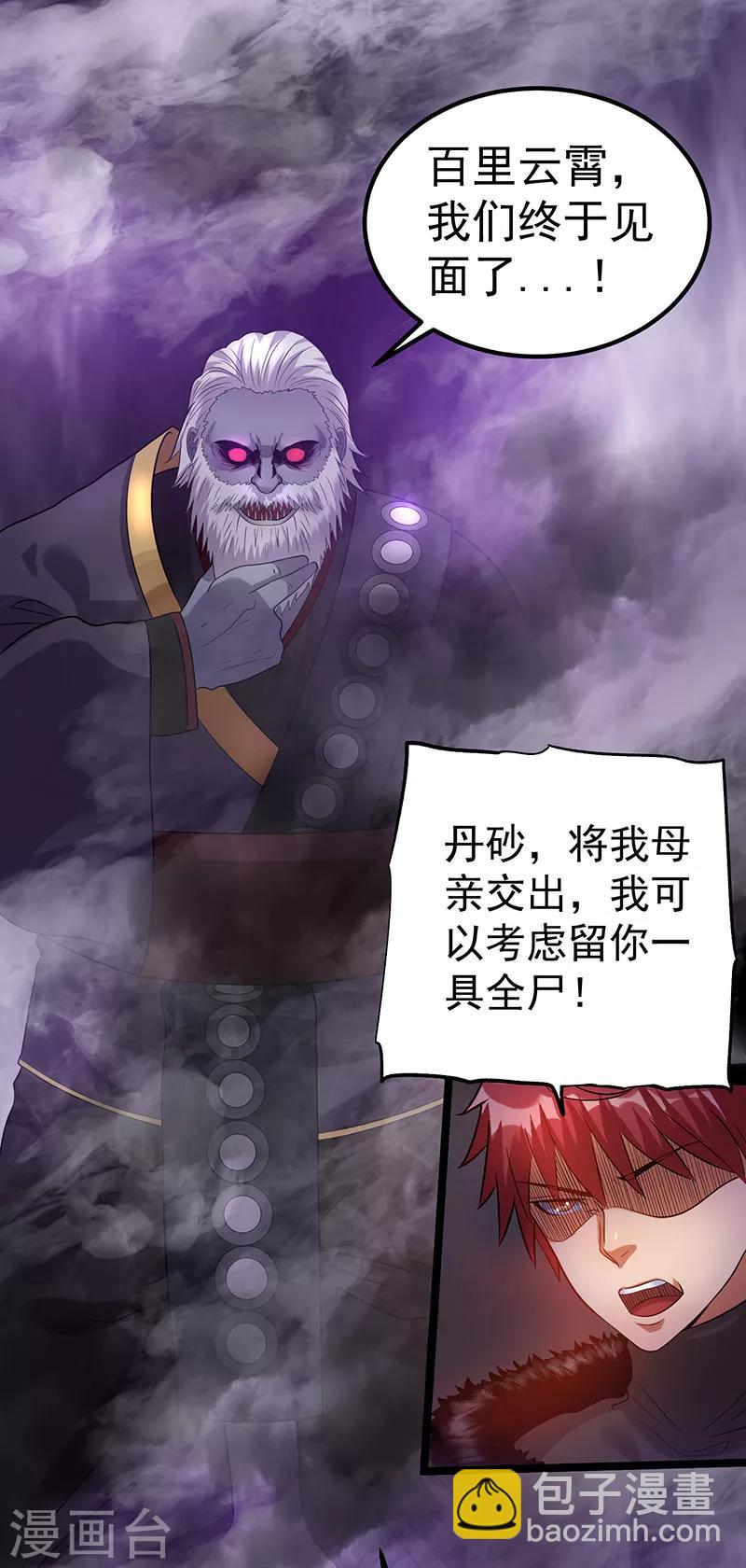 第41话29