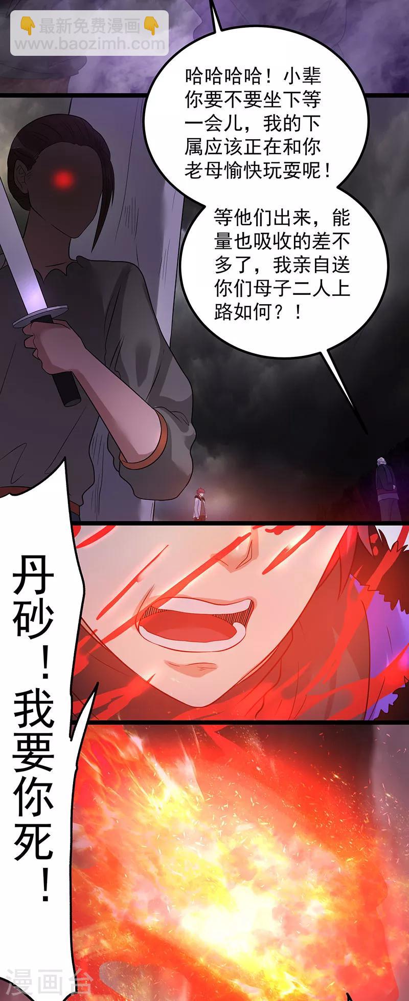 第41话30